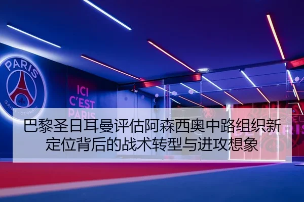 ba-li-sheng-ri-er-man-ping-gu-a-sen-xi-ao-zhong-lu-zu-zhi-xin-ding-wei-bei-hou-de-zhan-shu-zhuan-xing-yu-jin-gong-xiang-2-439.jpg